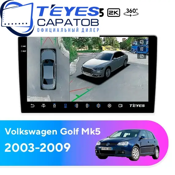Штатная магнитола TEYES CC3 2K 360 6/128 9.5" для Volkswagen Golf 2003-2009 - комплектация [F2]