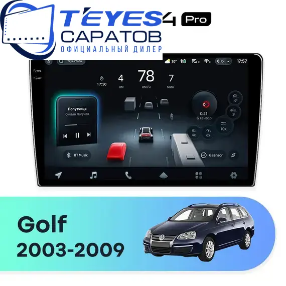 Штатная магнитола TEYES CC4 Pro 8/128 9.5" для Volkswagen Golf 2003-2009 - комплектация [F2]