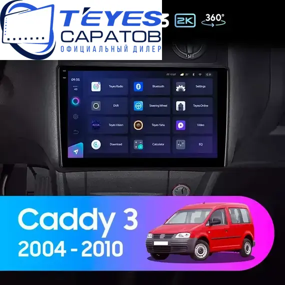 Штатная магнитола TEYES CC3 2K 360 6/128 10.36" для Volkswagen Caddy 2004-2010