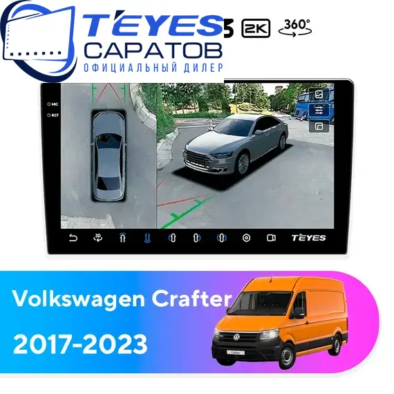 Штатная магнитола TEYES CC3 2K 360 6/128 10.36" для Volkswagen Crafter 2017-2023 - комплектация [F1]