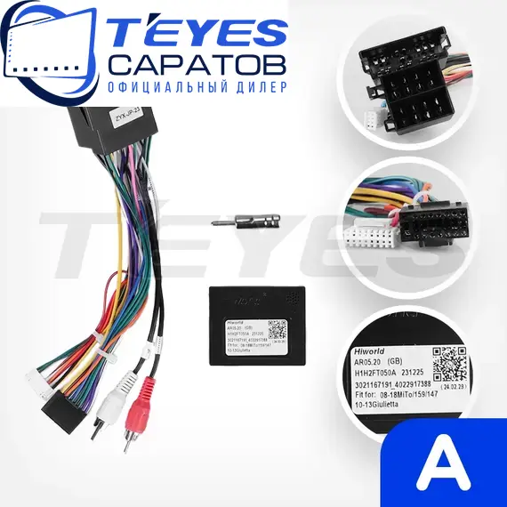 Штатная магнитола TEYES CC3 4/32 10.2" для Alfa Romeo Giulietta 2016-2023 - комплектация [A], изображение 7