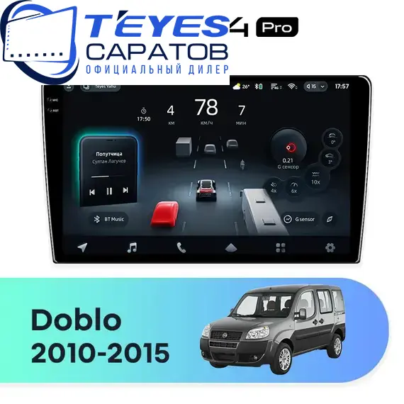 Штатная магнитола TEYES CC4 Pro 12/256 9.5" для FIAT Doblo 2010-2015