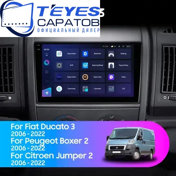 Штатная магнитола TEYES CC3 6/128 9" для FIAT Ducato 2006-2023 - комплектация [A]
