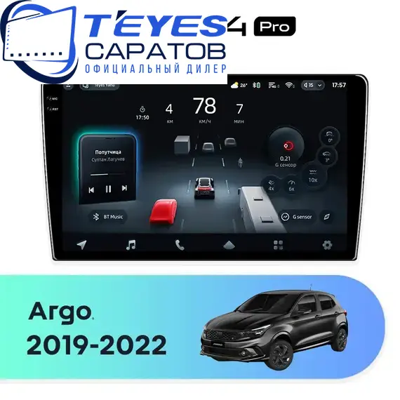 Штатная магнитола TEYES CC4 Pro 12/256 9.5" для FIAT Argo 2019-2022