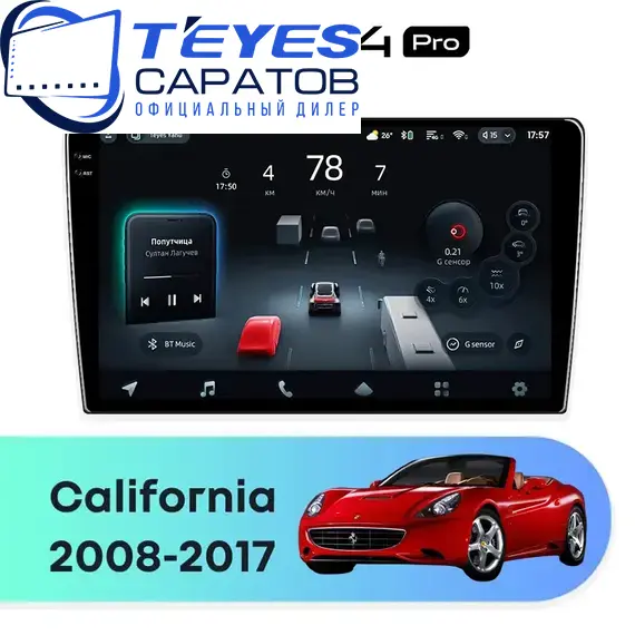 Штатная магнитола TEYES CC4 Pro 8/128 9.5" для Ferrari California 2008-2017