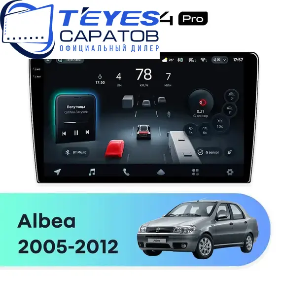 Штатная магнитола TEYES CC4 Pro 12/256 9.5" для FIAT Albea 2005-2012 - комплектация [F2]