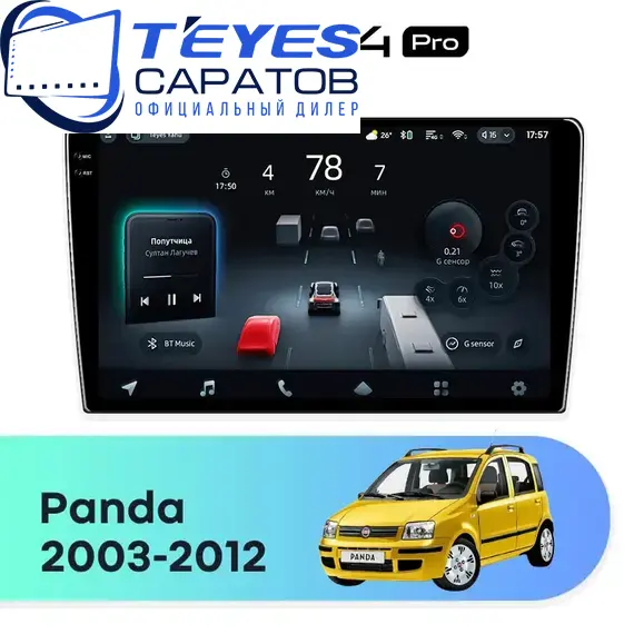 Штатная магнитола TEYES CC4 Pro 8/128 9.5" для FIAT Panda 2003-2012