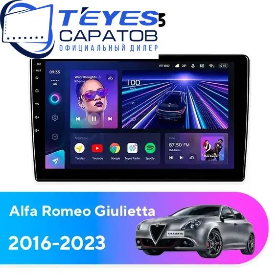 Штатная магнитола TEYES CC3 4/32 10.2" для Alfa Romeo Giulietta 2016-2023 - комплектация [B]