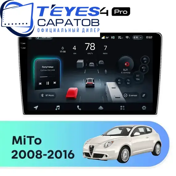 Штатная магнитола TEYES CC4 Pro 8/128 9.5" для Alfa Romeo MiTo 2008-2016