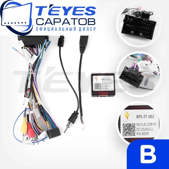 Штатная магнитола TEYES CC3 2K 6/128 10.36" для Alfa Romeo Giulietta 2016-2023 - комплектация [B], изображение 7