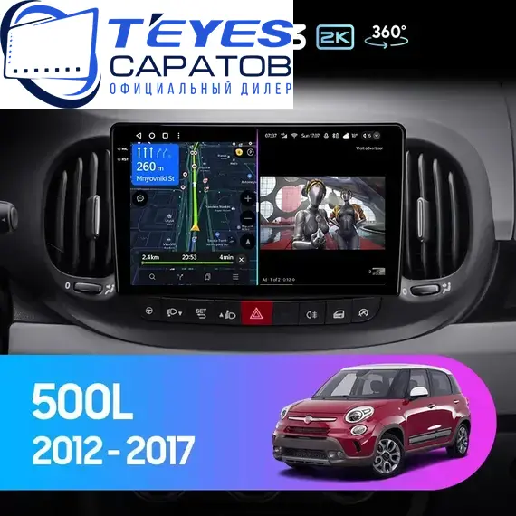 Штатная магнитола TEYES CC3 2K 360 6/128 10.36" для FIAT 500L 2012-2017 - комплектация [1 Din]