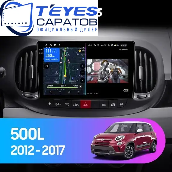Штатная магнитола TEYES CC3 6/128 10.2" для FIAT 500L 2012-2017 - комплектация [1 Din]