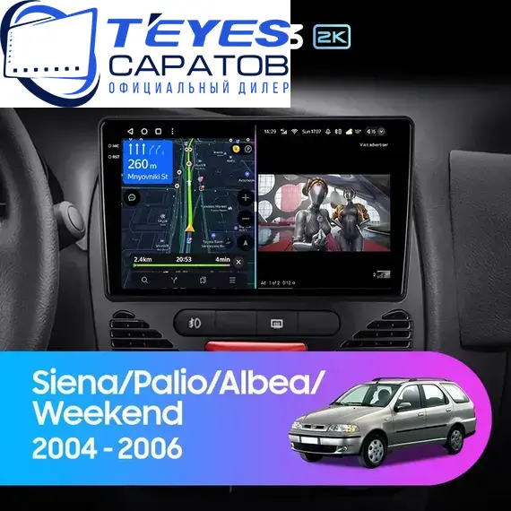 Штатная магнитола TEYES CC3 2K 4/32 9.5" для FIAT Albea 2005-2012 - комплектация [F1]