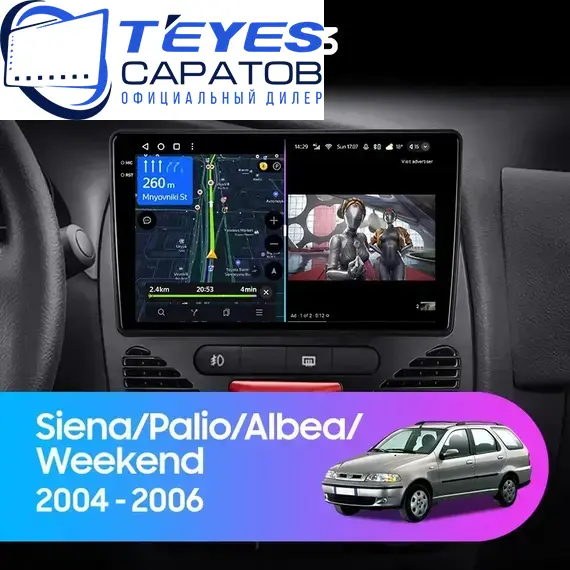 Штатная магнитола TEYES CC3 4/32 9" для FIAT Albea 2005-2012 - комплектация [F1]