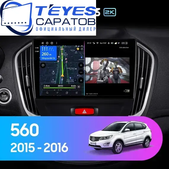 Штатная магнитола TEYES CC3 2K 4/64 10.36" для Baojun 560 2015-2016