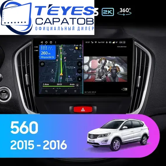 Штатная магнитола TEYES CC3 2K 360 6/128 10.36" для Baojun 560 2015-2016