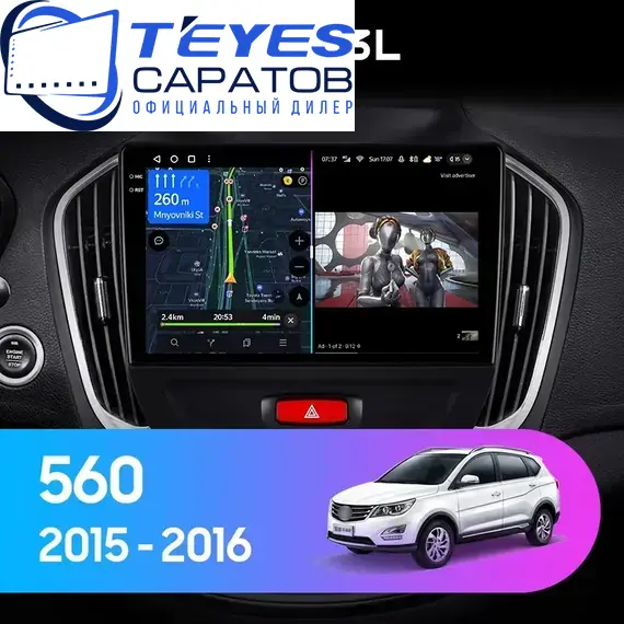 Штатная магнитола TEYES CC3L 4/64 10.2" для Baojun 560 2015-2016