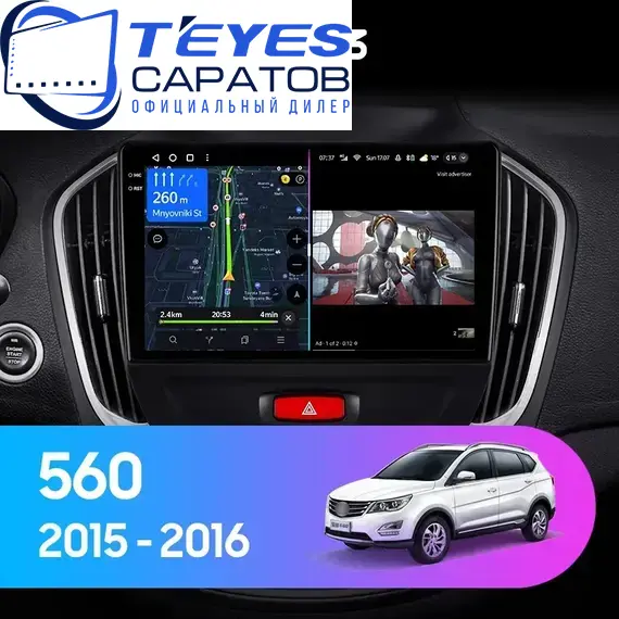 Штатная магнитола TEYES CC3 4/64 10.2" для Baojun 560 2015-2016