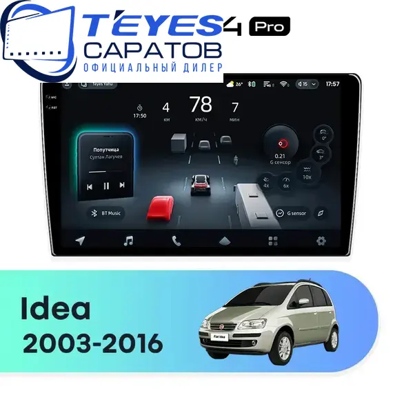 Штатная магнитола TEYES CC4 Pro 12/256 9.5" для FIAT Idea 2003-2016
