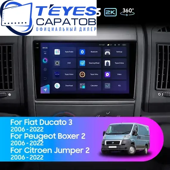 Штатная магнитола TEYES CC3 2K 360 6/128 9.5" для FIAT Ducato 2006-2023 - комплектация [B]