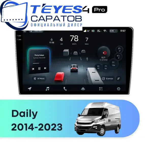 Штатная магнитола TEYES CC4 Pro 12/256 9.5" для Iveco Daily 2014-2023