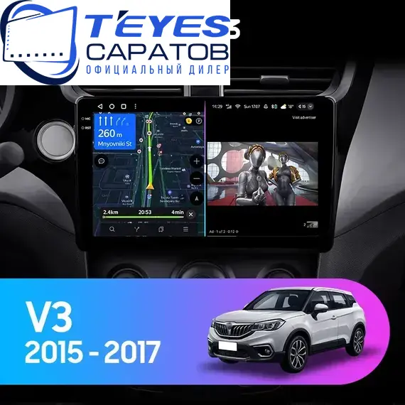 Штатная магнитола TEYES CC3 4/32 10.2" для Brilliance V3 2015-2017