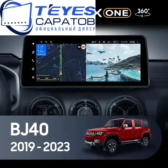 Штатная магнитола TEYES Lux One 360 6/128 12.3" для BAIC BJ40 2018-2023 - комплектация [B]