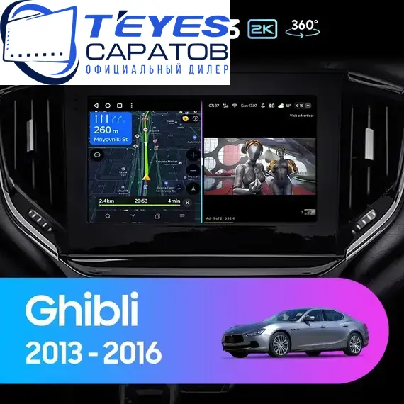 Штатная магнитола TEYES CC3 2K 360 6/128 9.5" для Maserati Ghibli 2013-2016