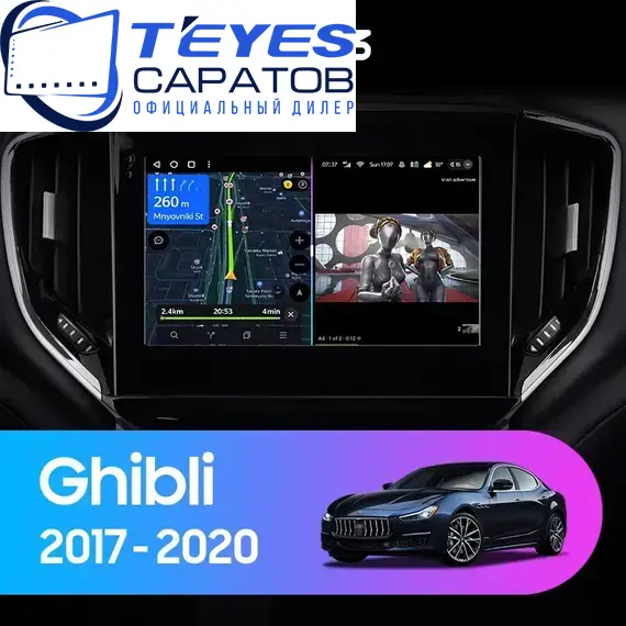 Штатная магнитола TEYES CC3 4/32 9" для Maserati Ghibli 2016-2023