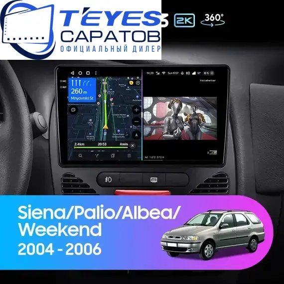 Штатная магнитола TEYES CC3 2K 360 6/128 9.5" для FIAT Albea 2005-2012 - комплектация [F2]