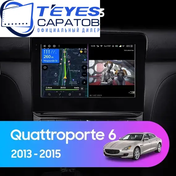 Штатная магнитола TEYES CC3 6/128 9" для Maserati Quattroporte 2012-2016 - комплектация [F1]