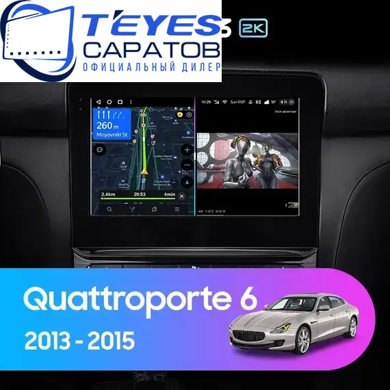 Штатная магнитола TEYES CC3 2K 6/128 9.5" для Maserati Quattroporte 2012-2016 - комплектация [F1]