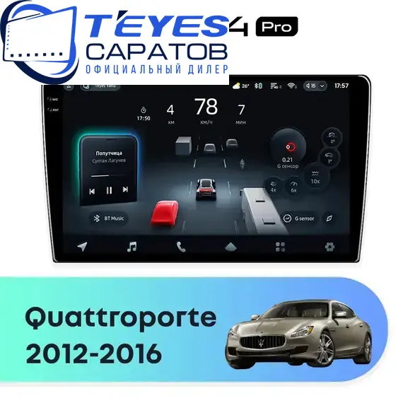 Штатная магнитола TEYES CC4 Pro 12/256 9.5" для Maserati Quattroporte 2012-2016 - комплектация [F2]