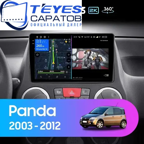 Штатная магнитола TEYES CC3 2K 360 6/128 9.5" для FIAT Panda 2003-2012