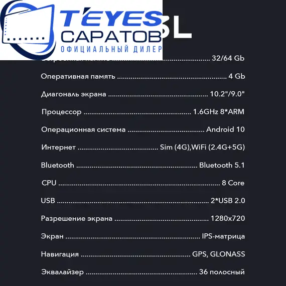 Штатная магнитола TEYES CC3L 4/64 10.2" для Baojun 560 2015-2016, изображение 5