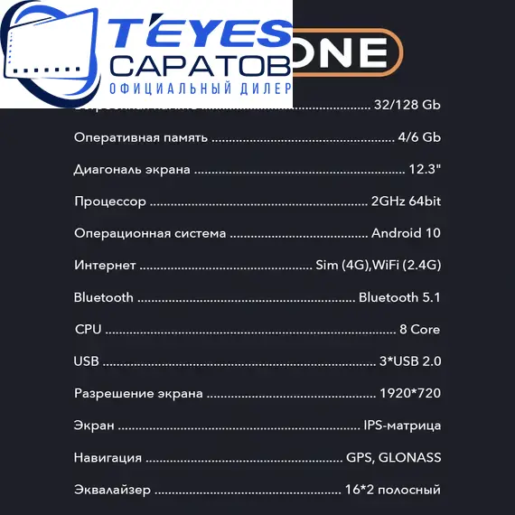 Штатная магнитола TEYES Lux One 360 6/128 12.3" для BAIC BJ40 2018-2023 - комплектация [A], изображение 5