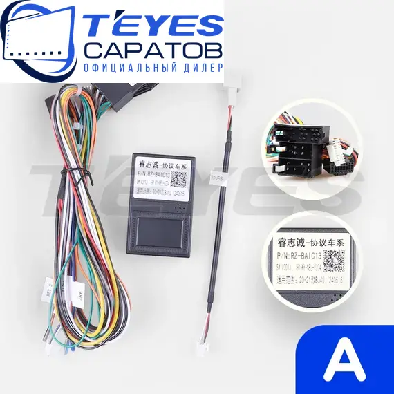 Штатная магнитола TEYES Lux One 360 6/128 12.3" для BAIC BJ40 2018-2023 - комплектация [A], изображение 7