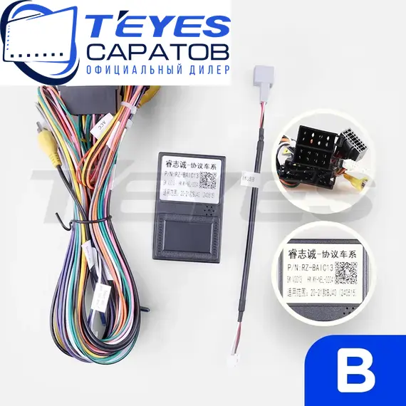 Штатная магнитола TEYES Lux One 4/32 12.3" для BAIC BJ40 2018-2023 - комплектация [B], изображение 7