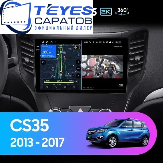 Штатная магнитола TEYES CC3 2K 360 6/128 10.36" для Changan Alsvin V7 2014-2018