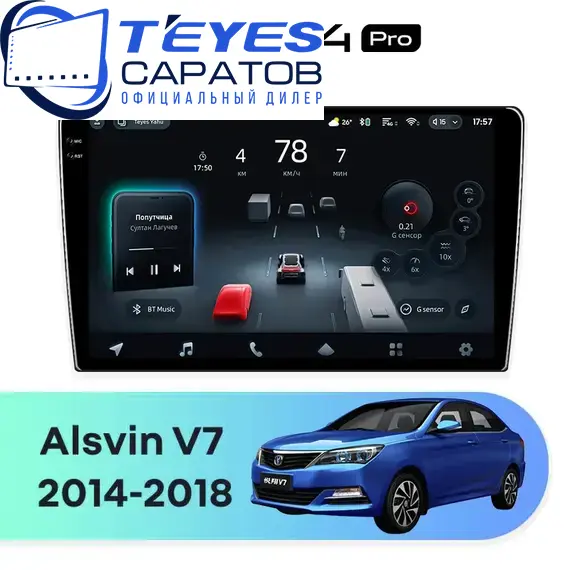 Штатная магнитола TEYES CC4 Pro 8/128 10.36" для Changan Alsvin V7 2014-2018