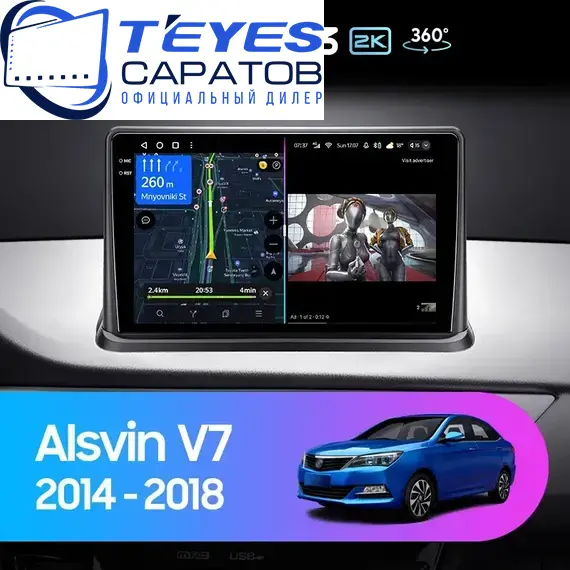 Штатная магнитола TEYES CC3 2K 360 6/128 9.5" для Changan Alsvin V7 2014-2018
