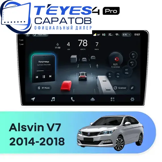 Штатная магнитола TEYES CC4 Pro 8/128 9.5" для Changan Alsvin V7 2014-2018