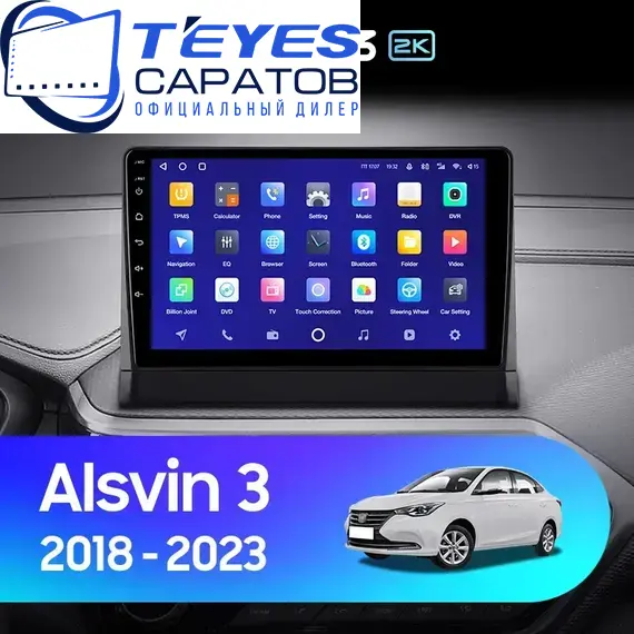 Штатная магнитола TEYES CC3 2K 4/32 9.5" для Changan Alsvin 2018-2023