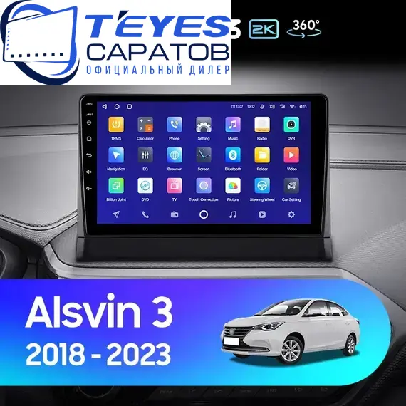 Штатная магнитола TEYES CC3 2K 360 6/128 9.5" для Changan Alsvin 2018-2023
