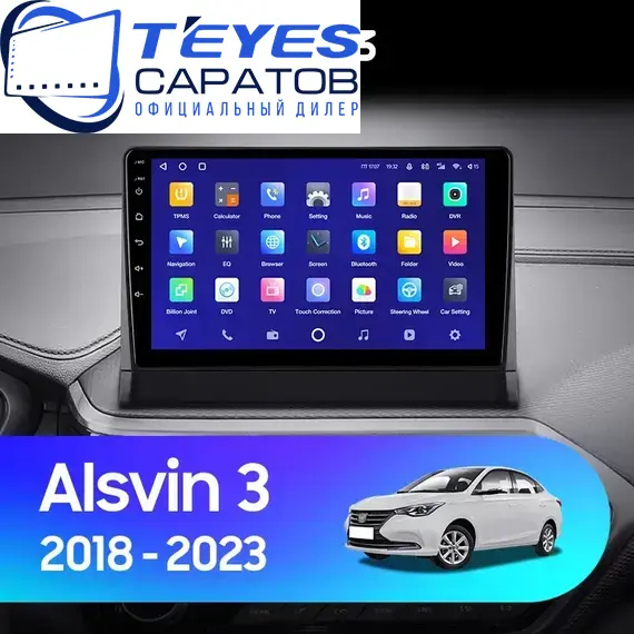 Штатная магнитола TEYES CC3 4/64 9" для Changan Alsvin 2018-2023