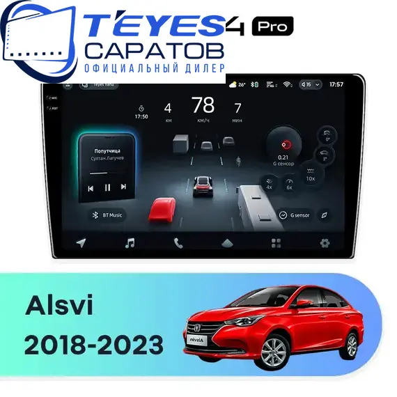 Штатная магнитола TEYES CC4 Pro 12/256 9.5" для Changan Alsvin 2018-2023