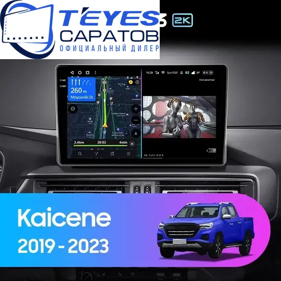 Штатная магнитола TEYES CC3 2K 6/128 10.36" для Changan Kaicene F70 2019-2023