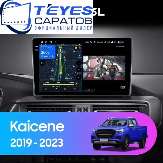 Штатная магнитола TEYES CC3L 4/64 10.2" для Changan Kaicene F70 2019-2023