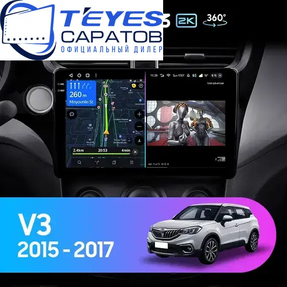 Штатная магнитола TEYES CC3 2K 360 6/128 10.36" для Brilliance V3 2015-2017