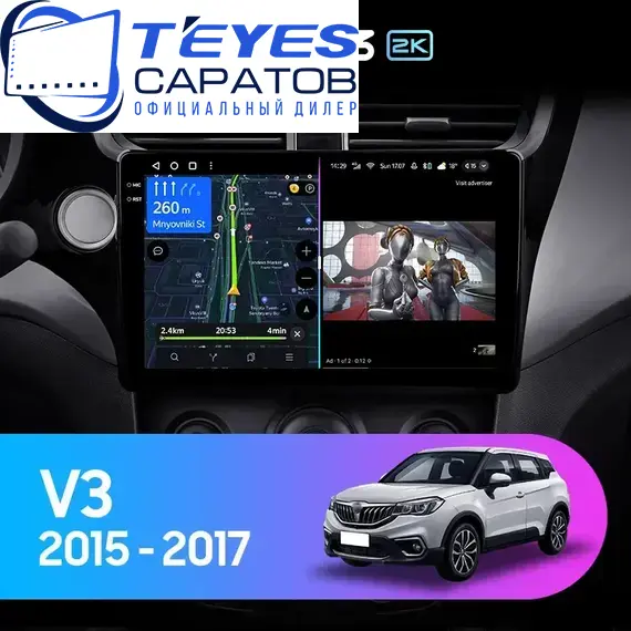 Штатная магнитола TEYES CC3 2K 6/128 10.36" для Brilliance V3 2015-2017
